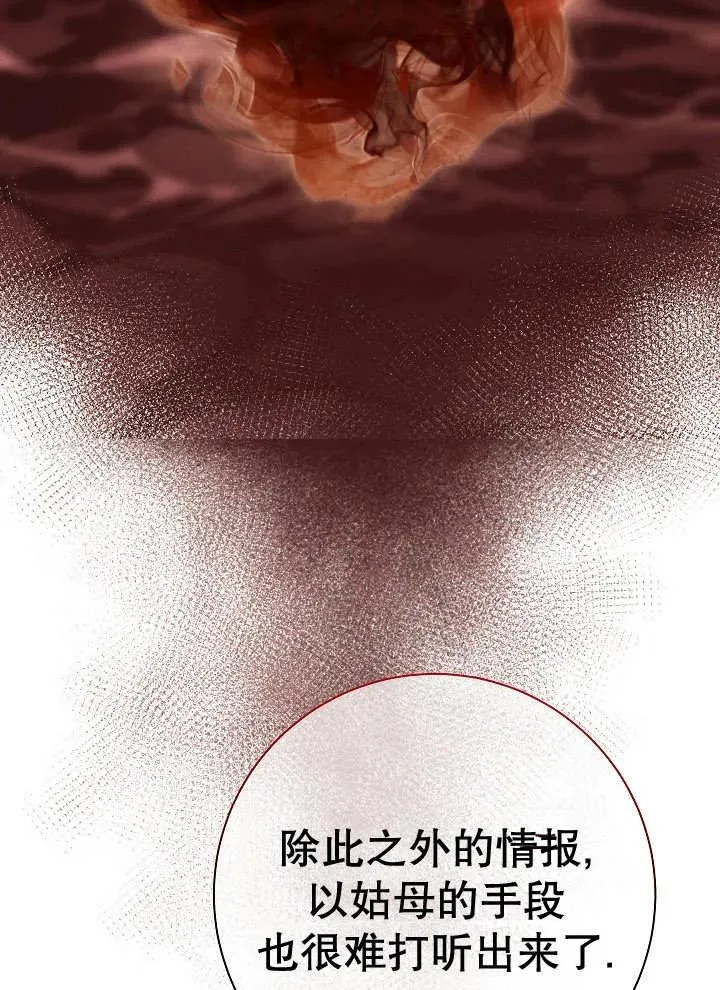 第43话 第47页