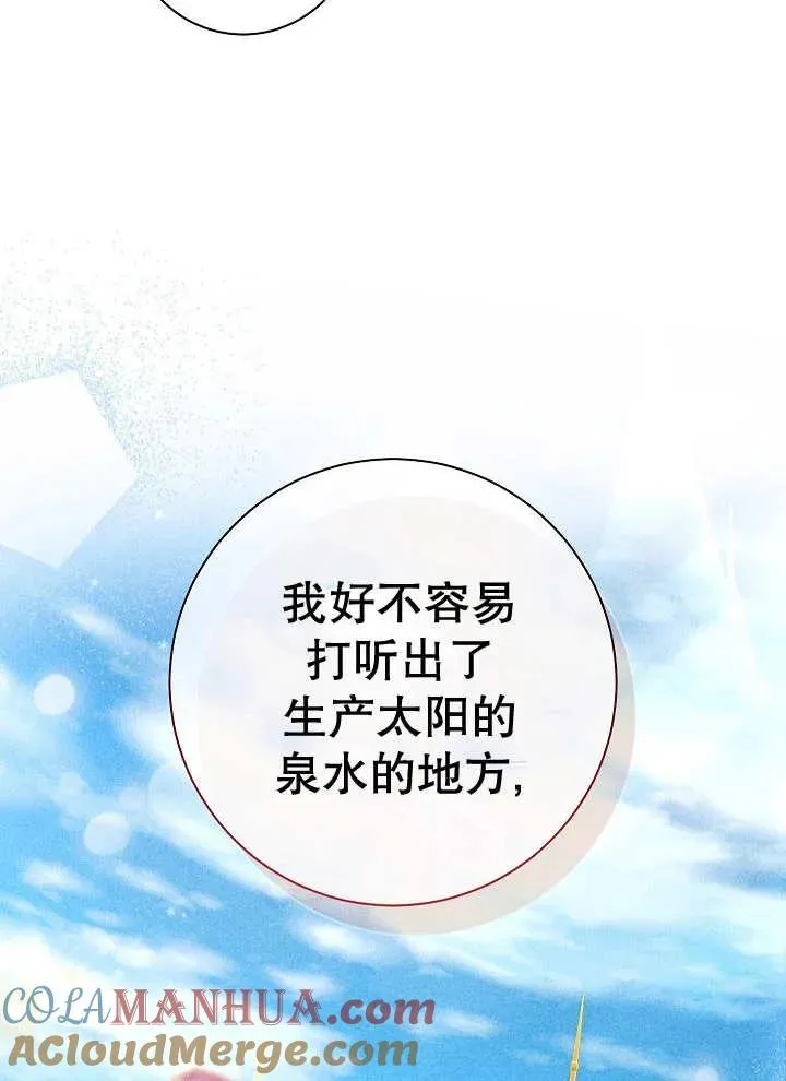 第43话 第49页
