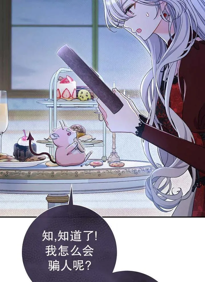 第43话 第66页