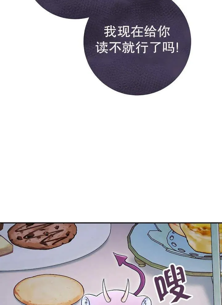 第43话 第67页