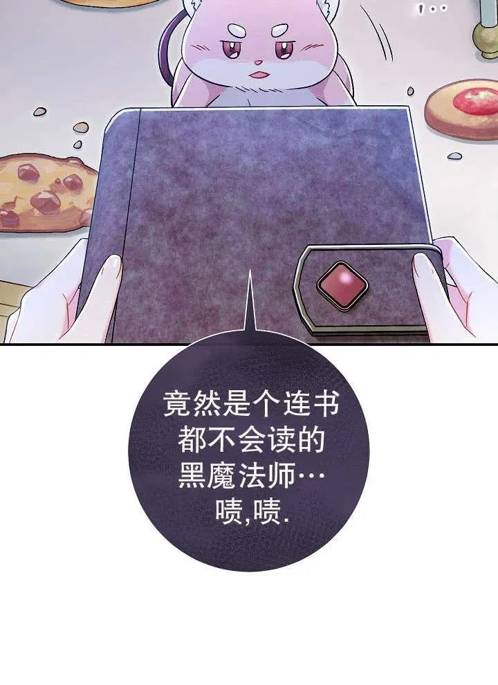 第43话 第68页