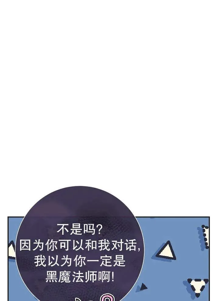 第43话 第71页