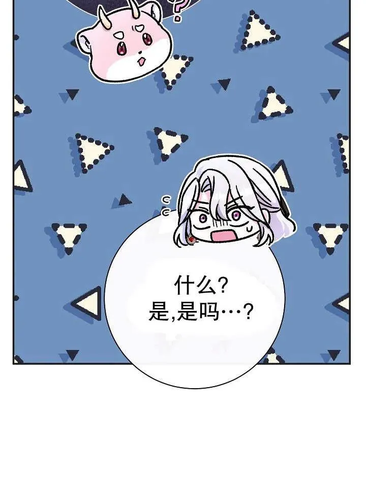第43话 第72页