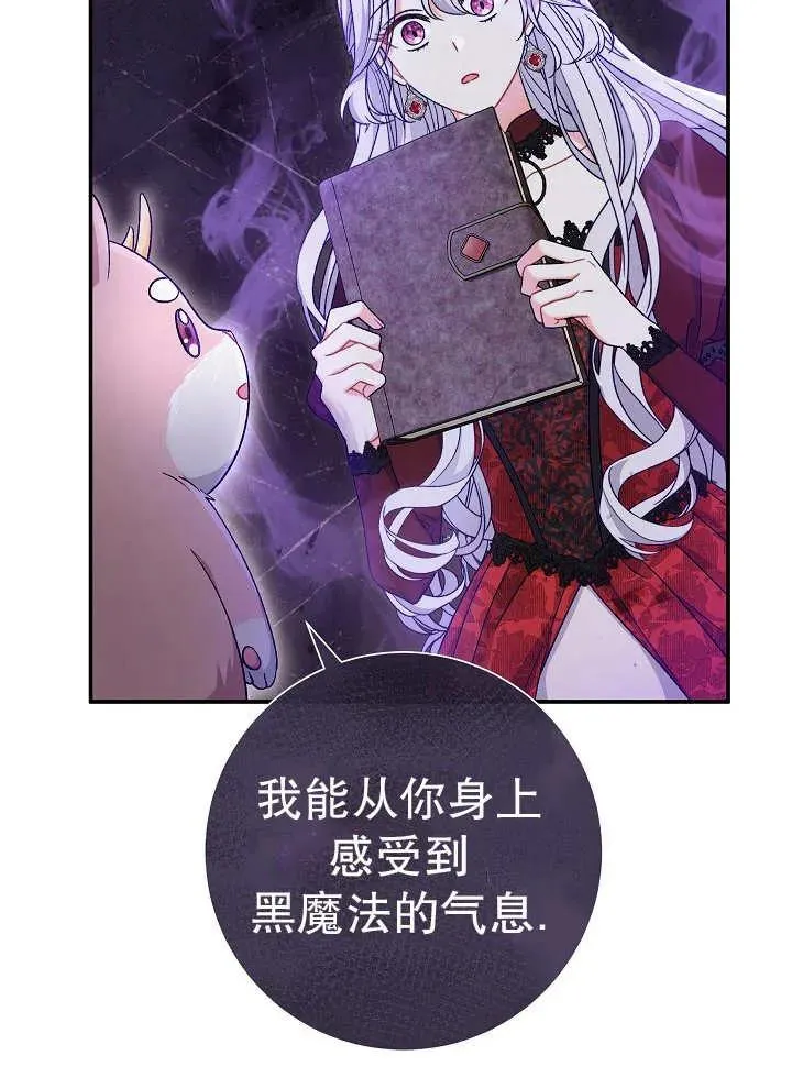 第43话 第74页