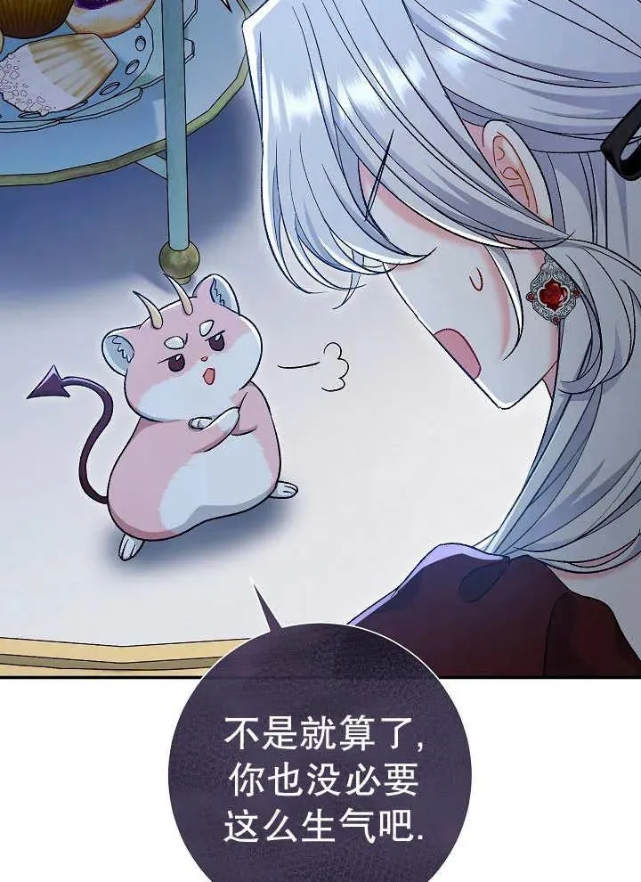 第43话 第76页