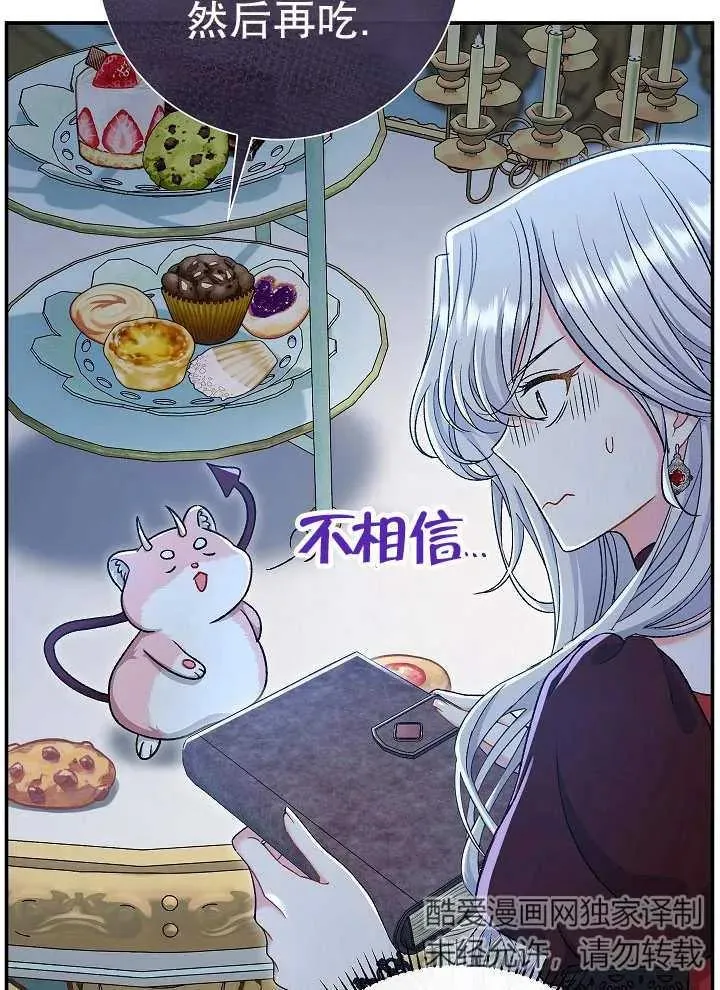 第43话 第78页