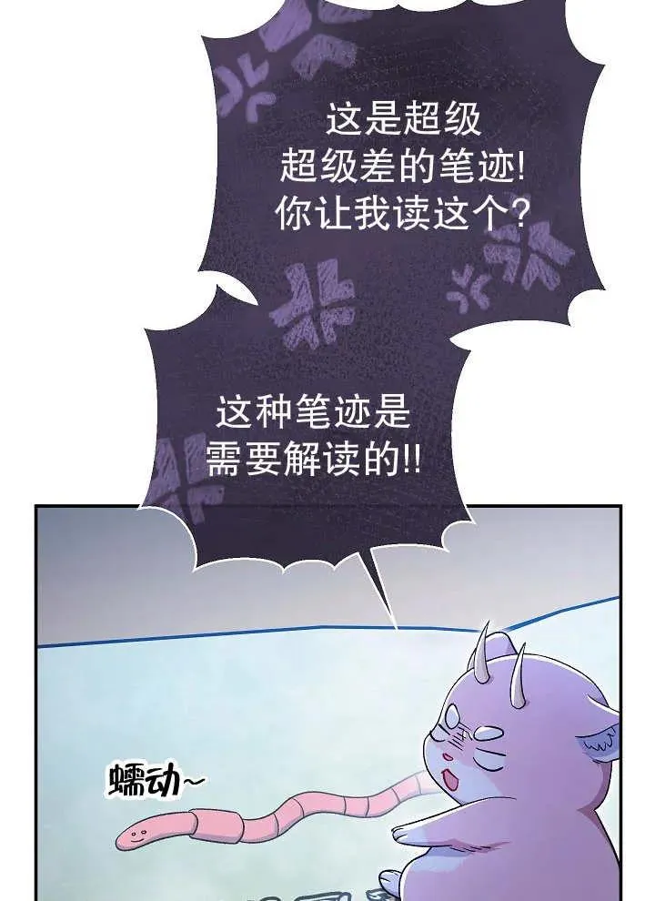 第43话 第84页