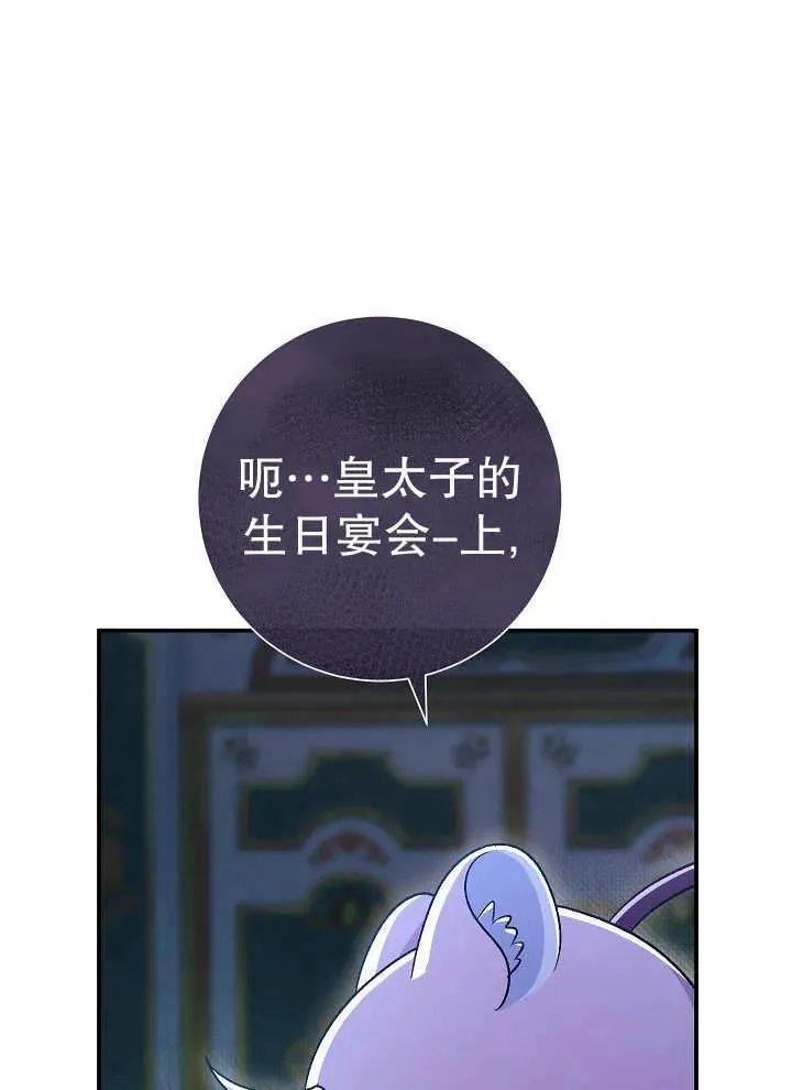 第43话 第86页