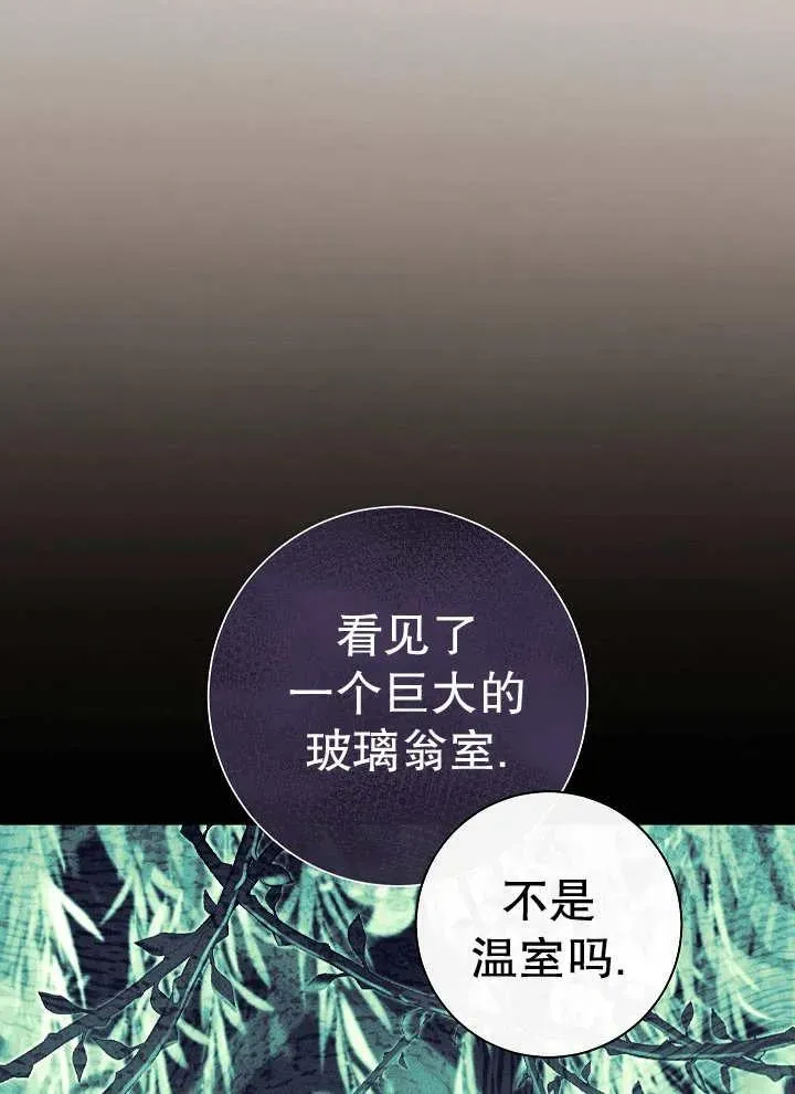 第43话 第88页