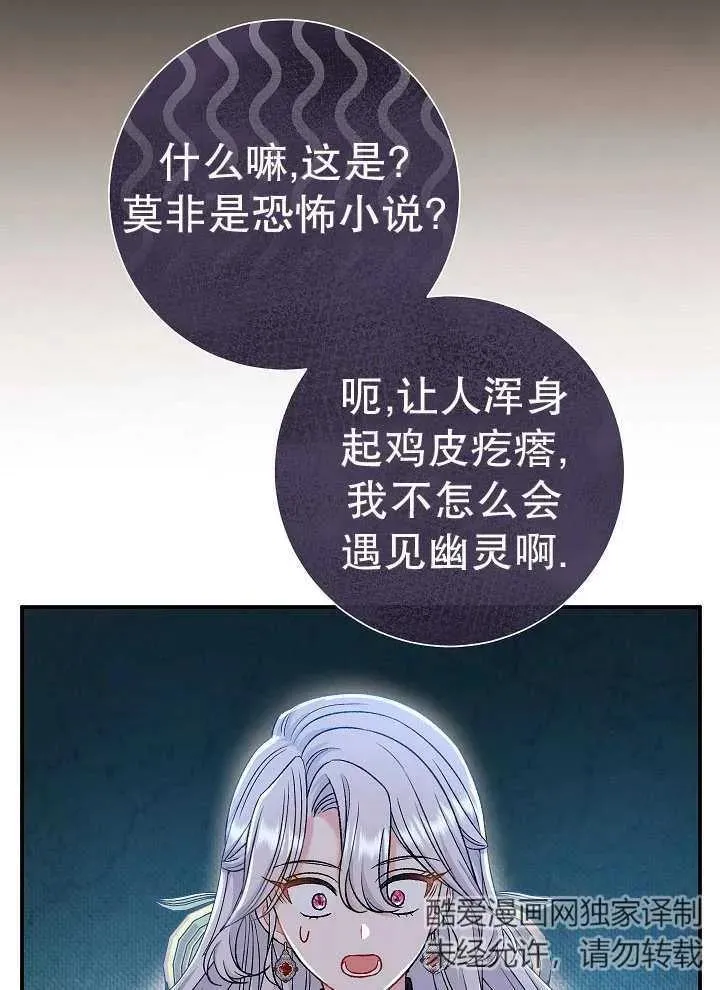 第43话 第98页
