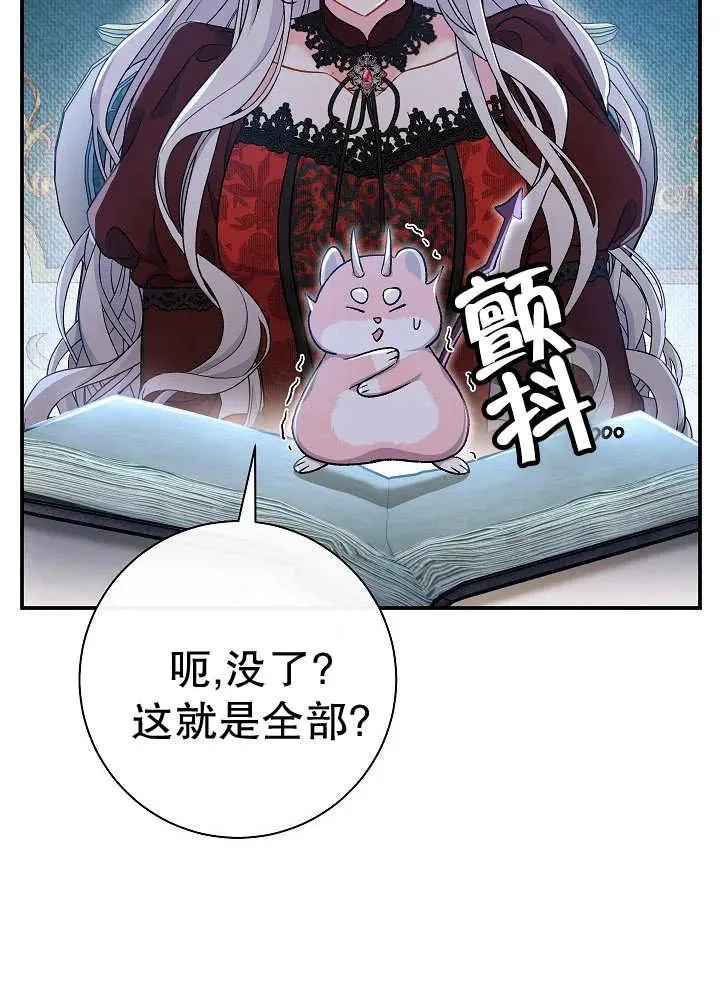第43话 第99页
