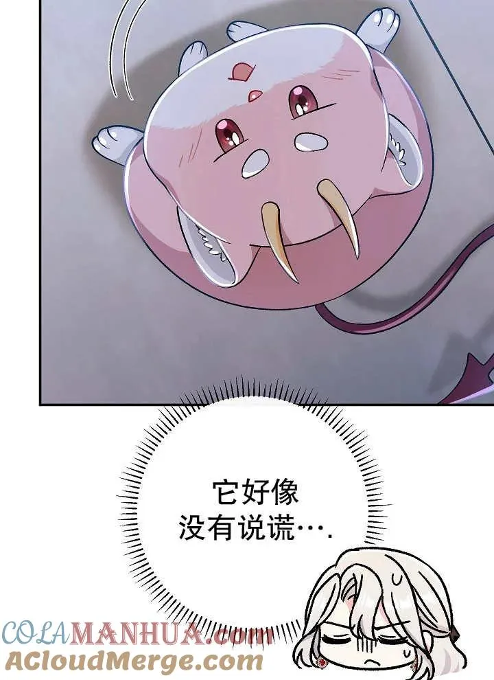 第43话 第101页