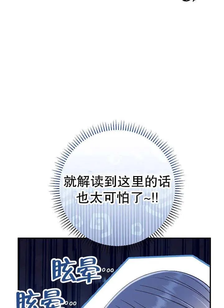 第43话 第102页