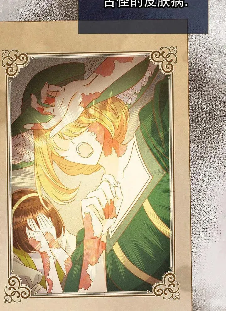 第43话 第116页