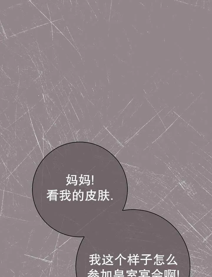 第43话 第138页