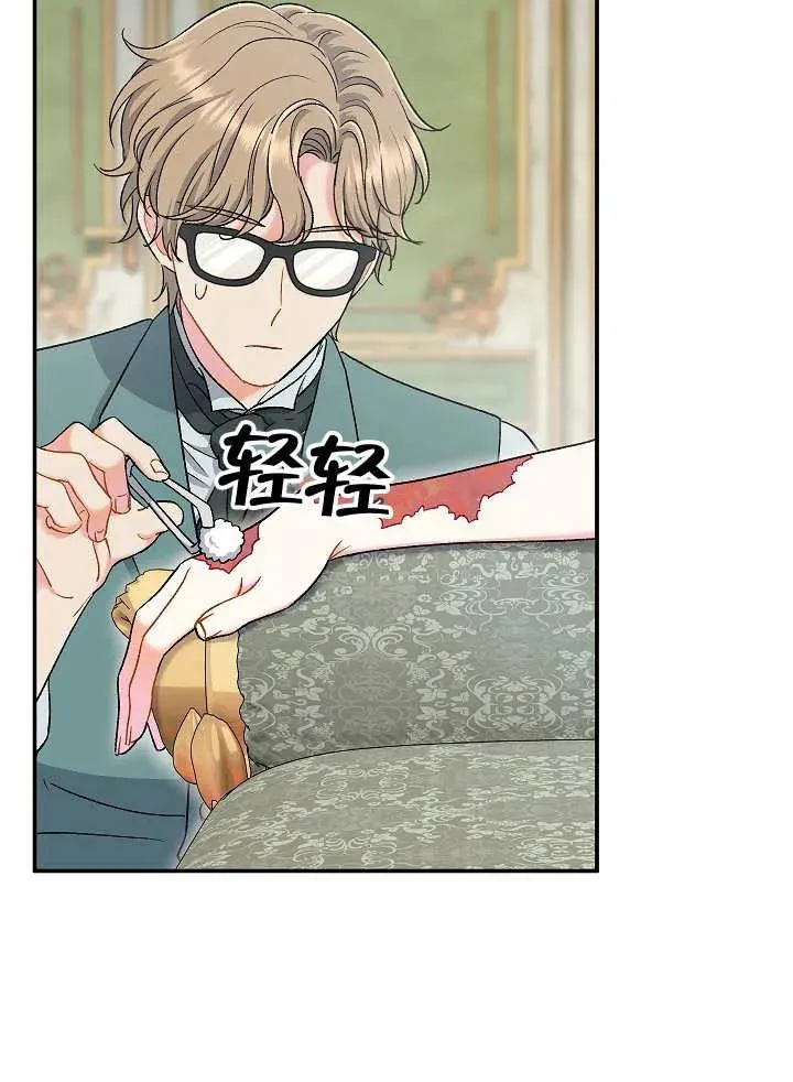 第44话 第3页