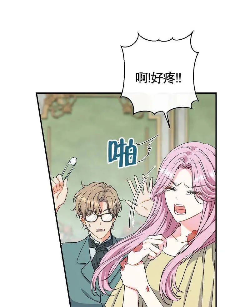 第44话 第4页