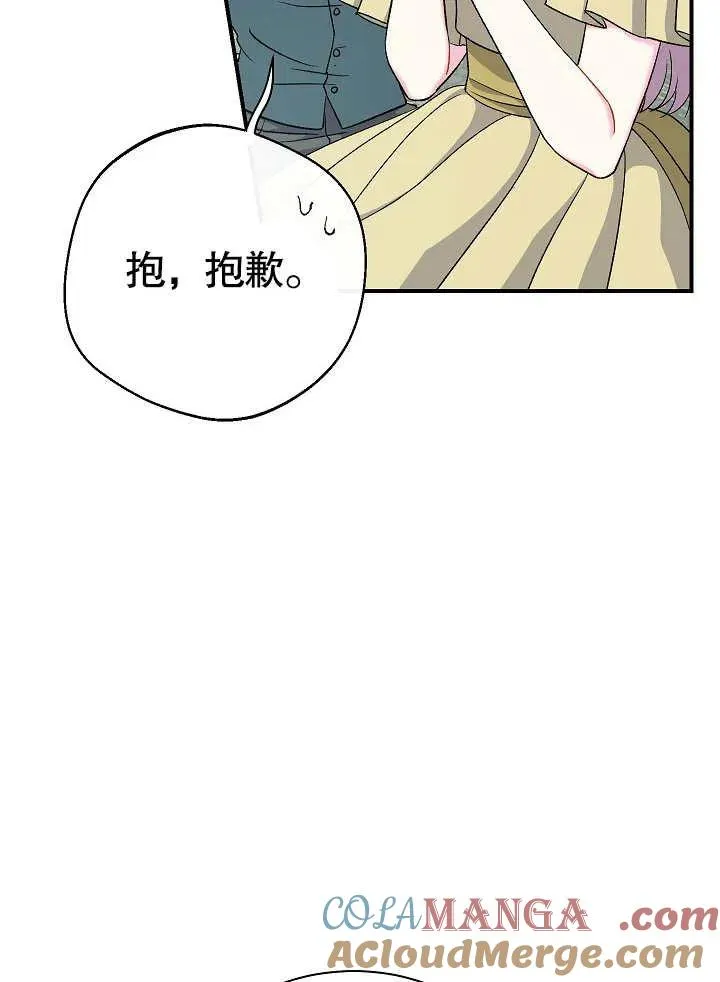 第44话 第5页