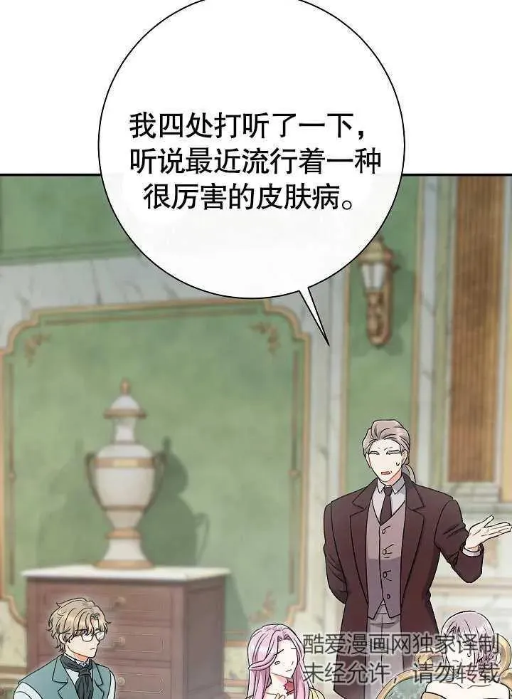 第44话 第6页