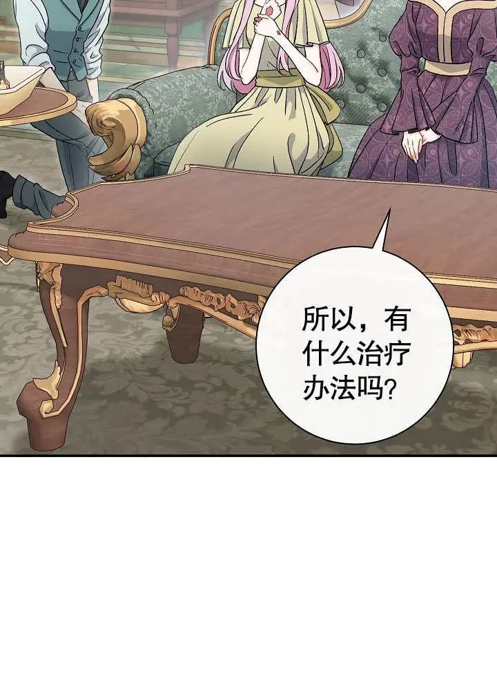第44话 第7页