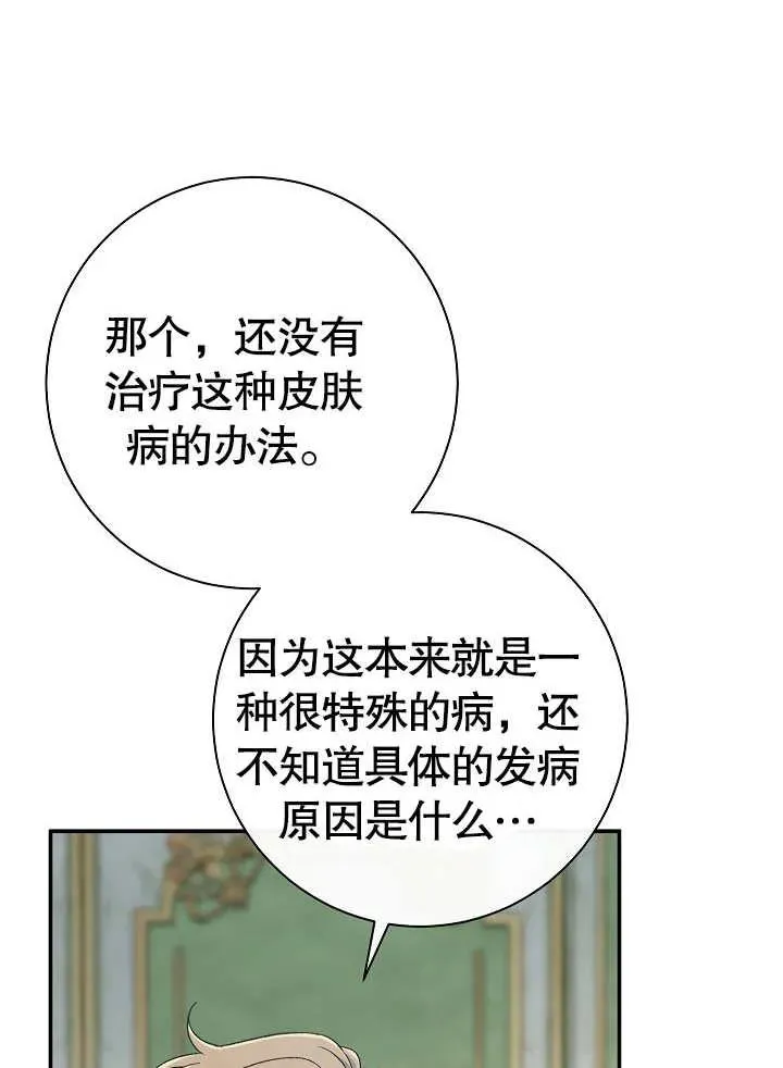 第44话 第8页