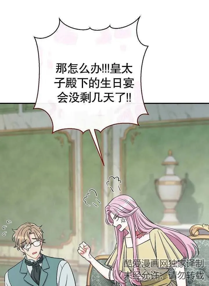 第44话 第10页
