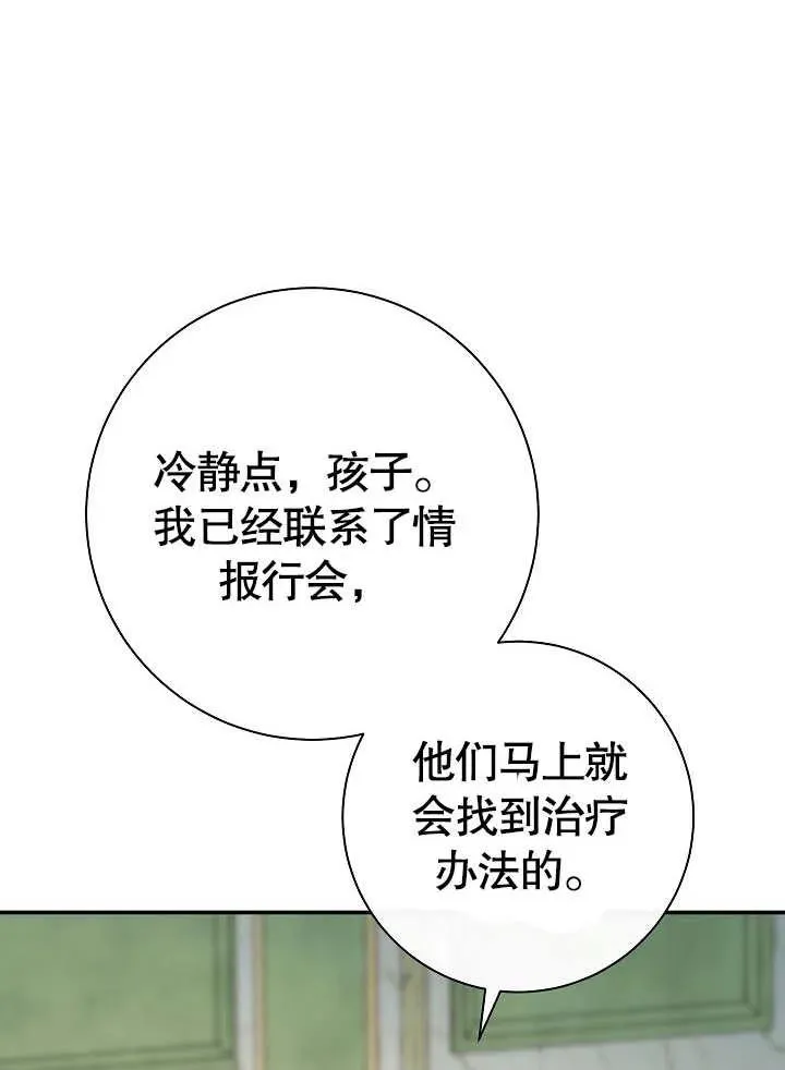 第44话 第12页