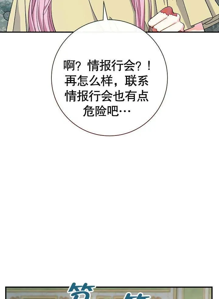 第44话 第14页