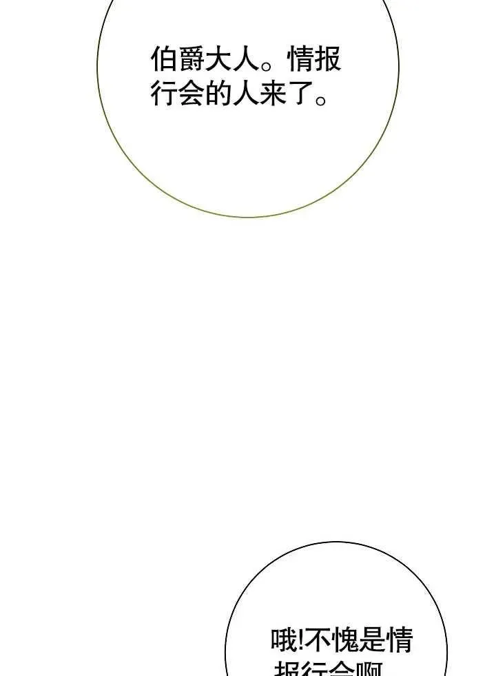 第44话 第16页