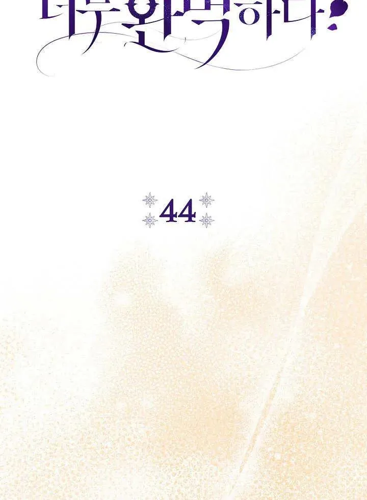 第44话 第19页