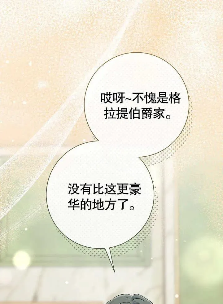 第44话 第20页