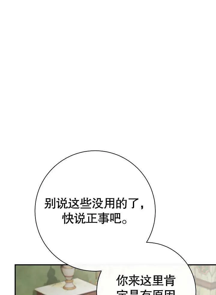 第44话 第23页