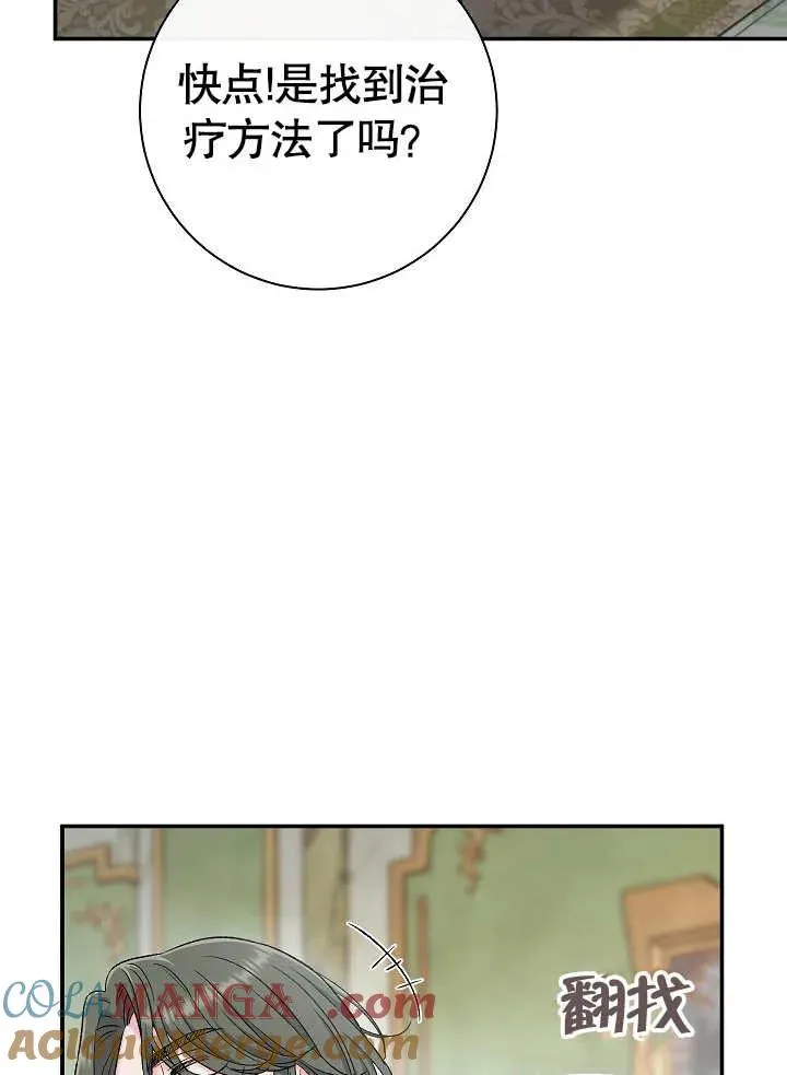 第44话 第25页