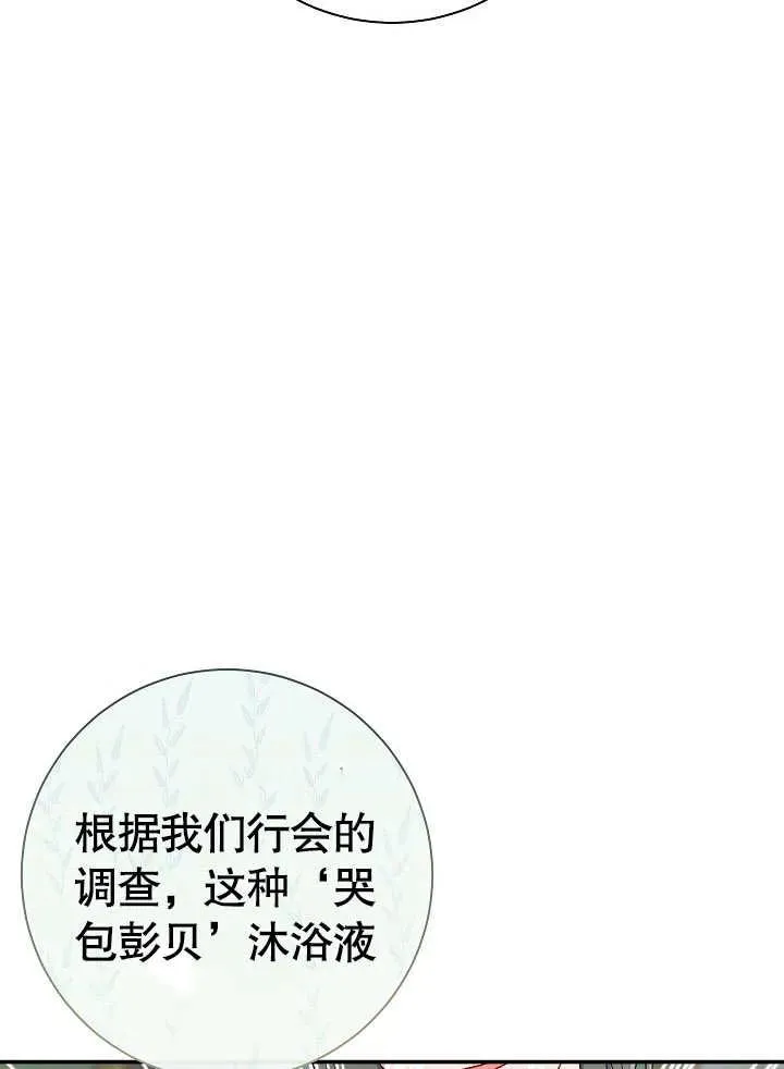 第44话 第27页