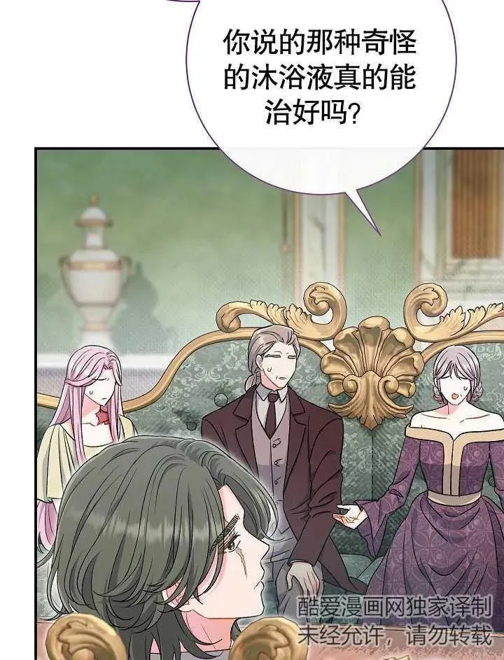 第44话 第30页
