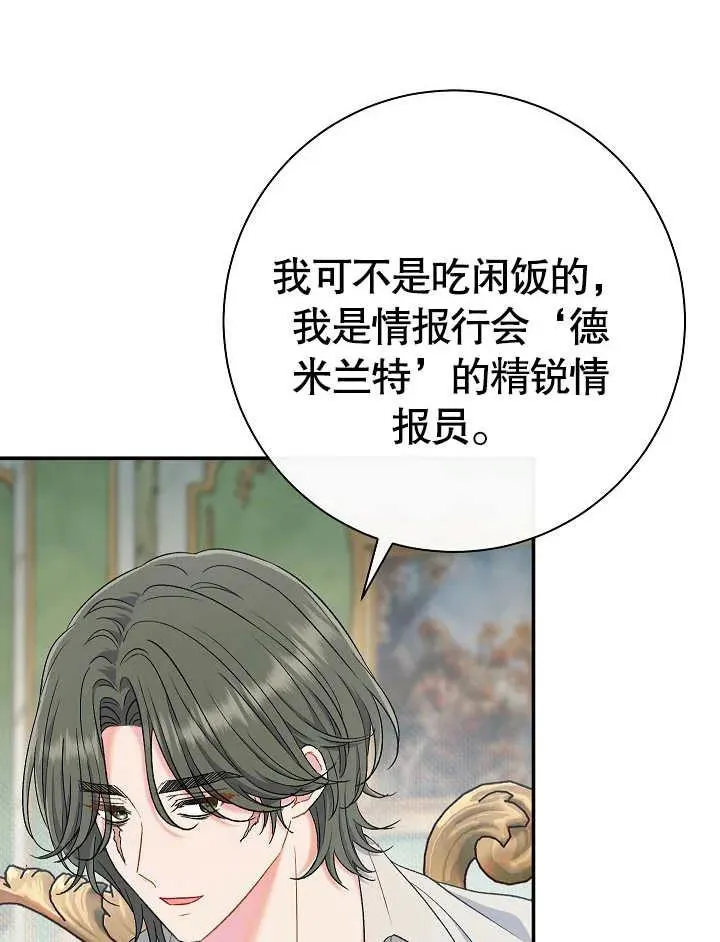 第44话 第32页