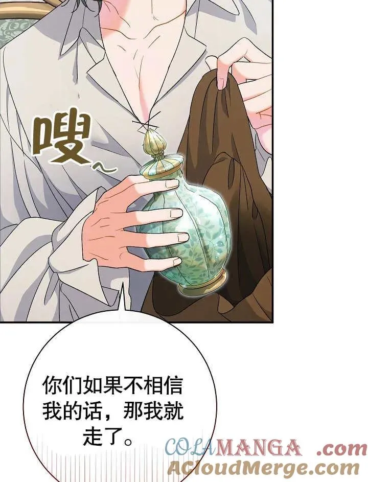 第44话 第33页