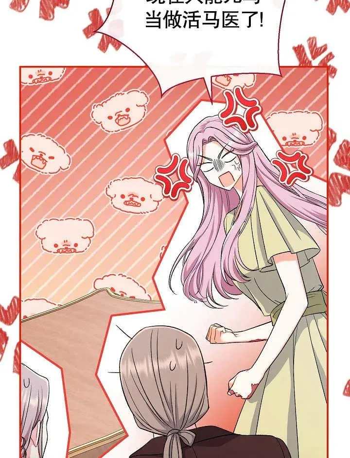 第44话 第38页