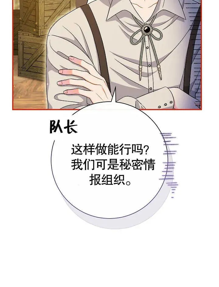 第44话 第43页