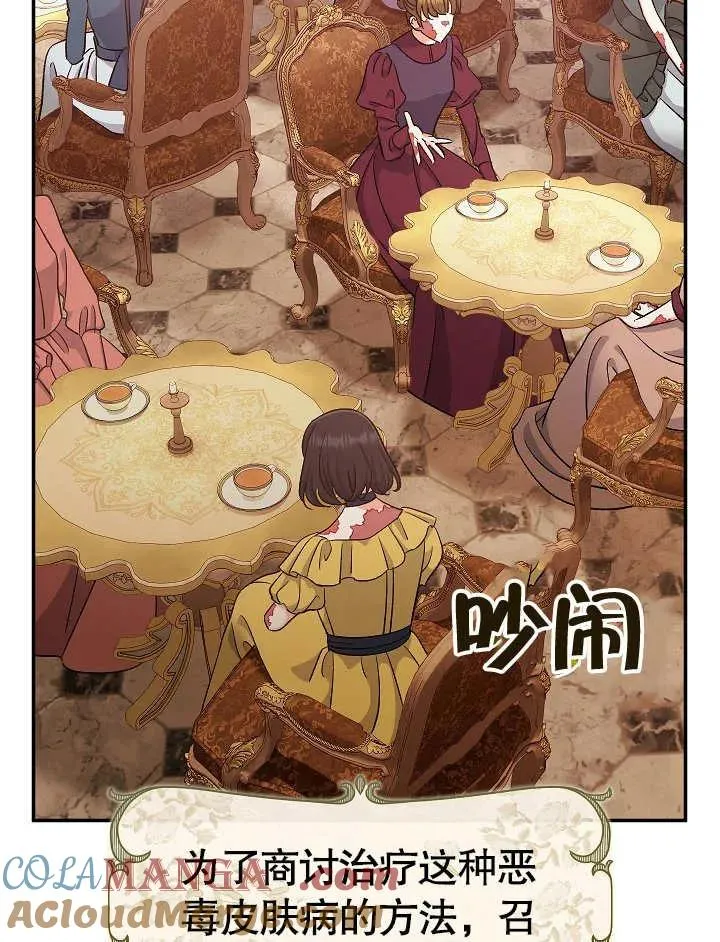 第44话 第53页