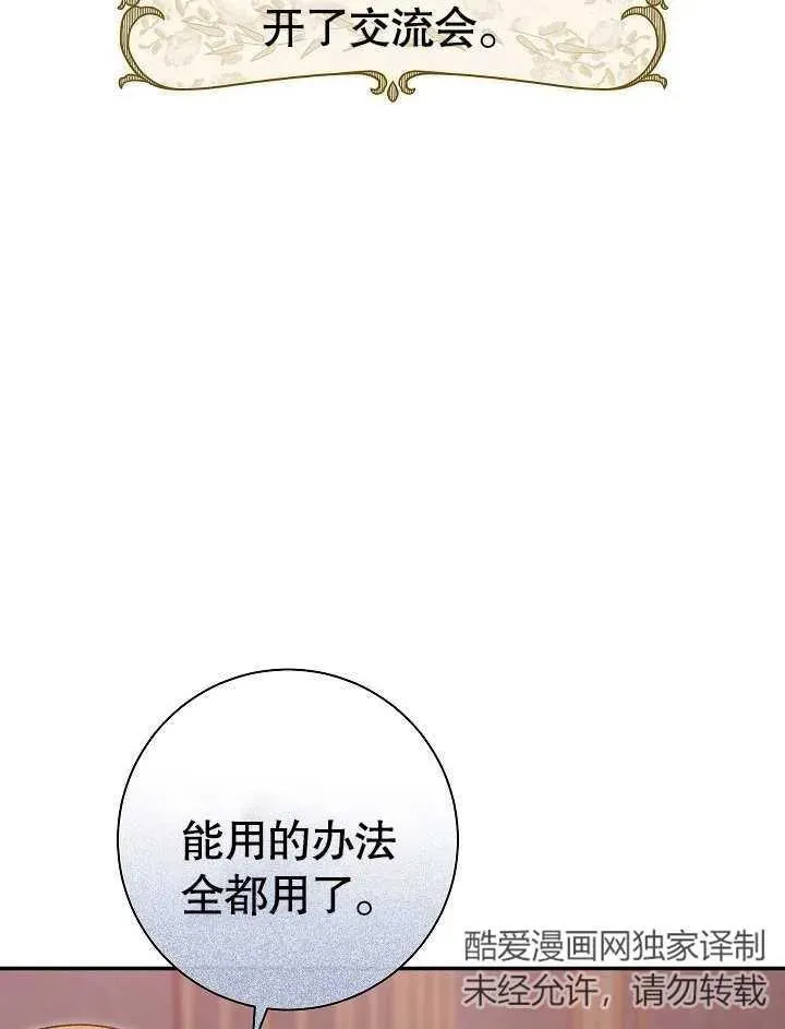 第44话 第54页