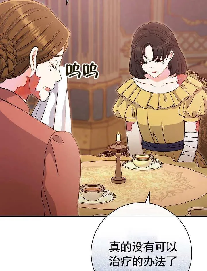 第44话 第55页