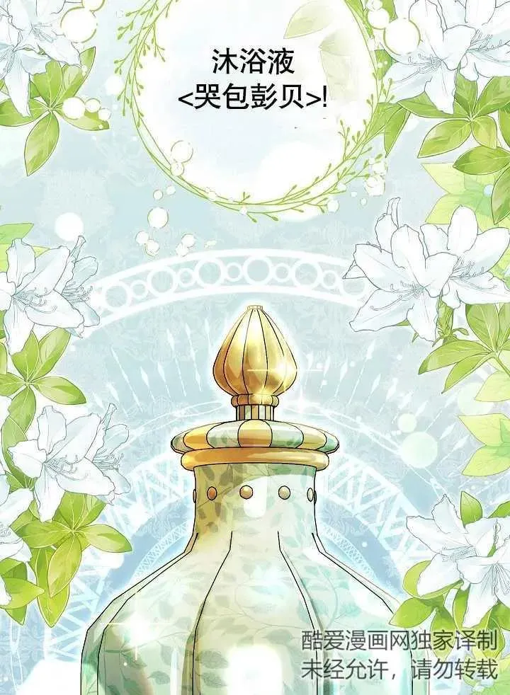 第44话 第59页