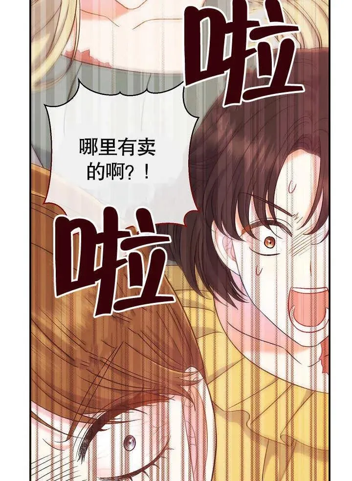 第44话 第67页