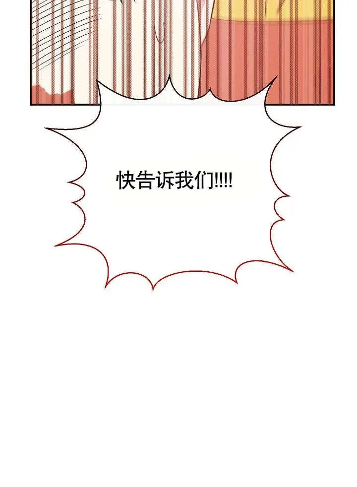 第44话 第68页