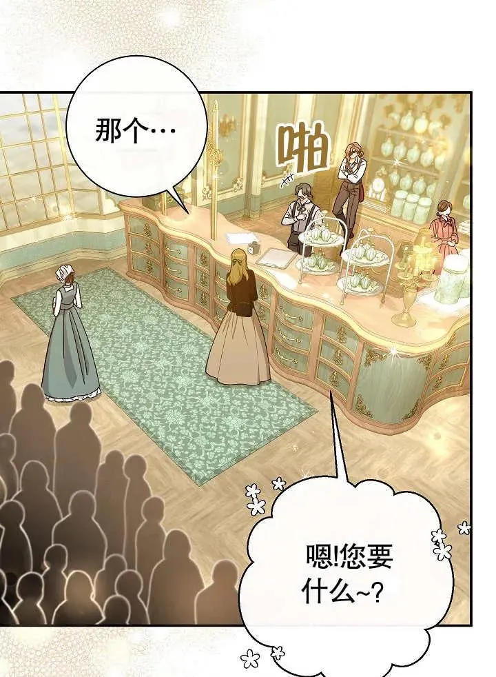 第44话 第71页