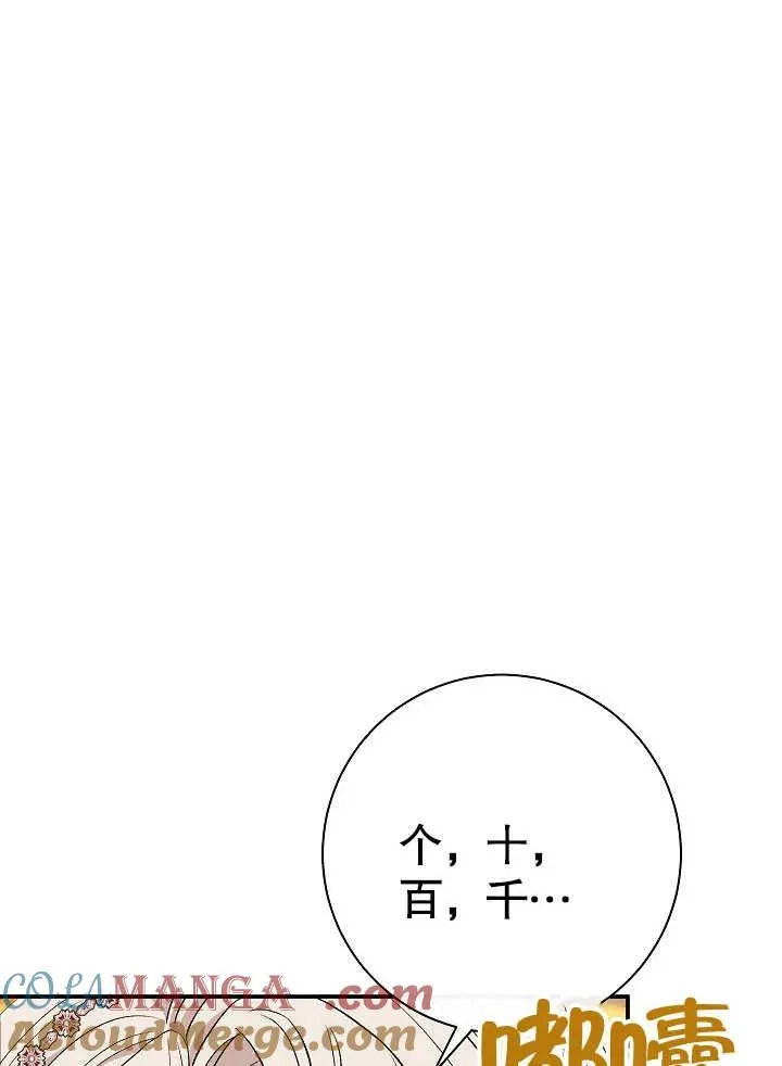 第44话 第77页