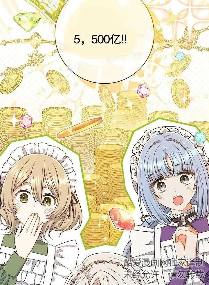 第44话 第80页