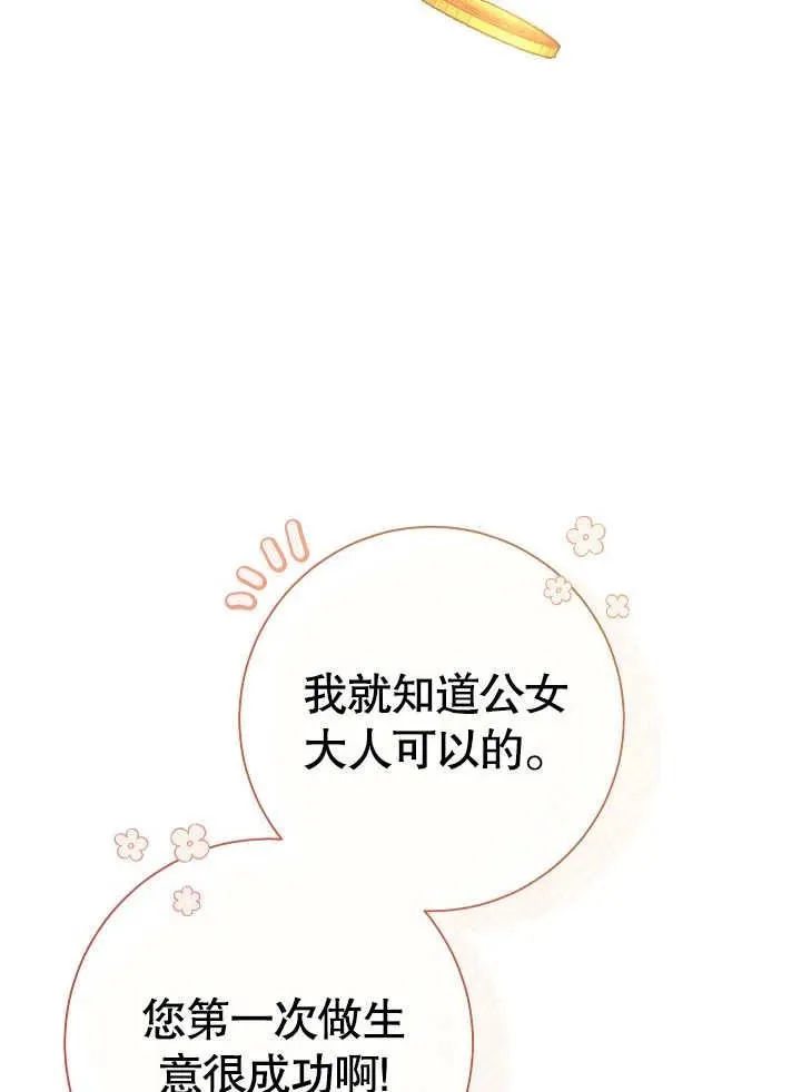 第44话 第82页