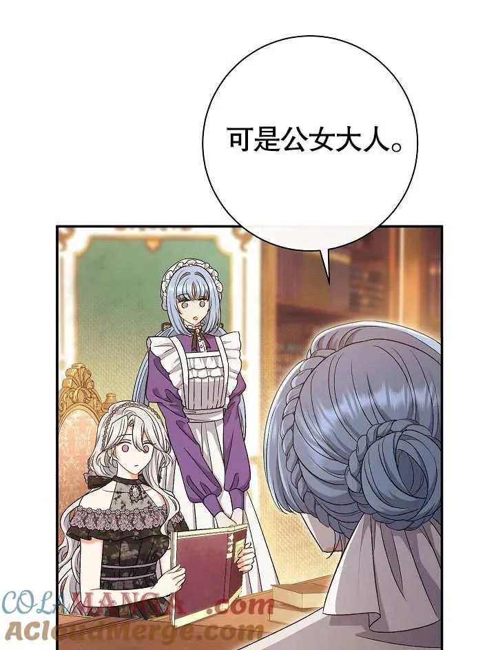 第44话 第85页